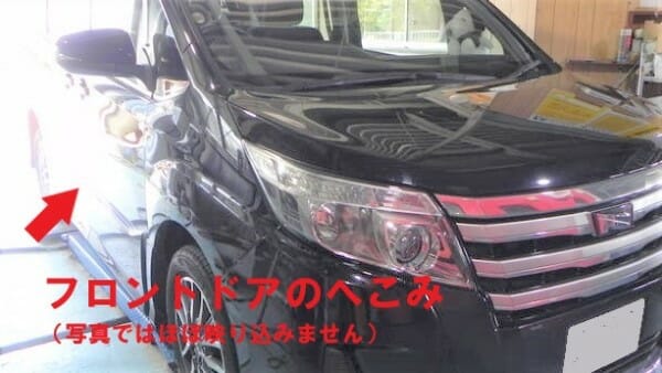 ノア(ZRR80)のフロントドアへこみ